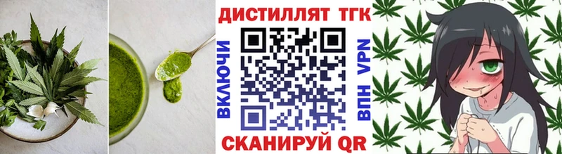 Еда ТГК марихуана  Нефтегорск 
