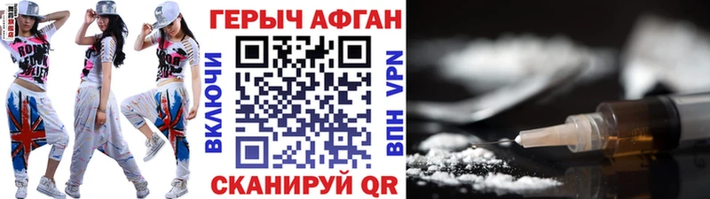 сайты даркнета формула  Нефтегорск  Героин афганец 